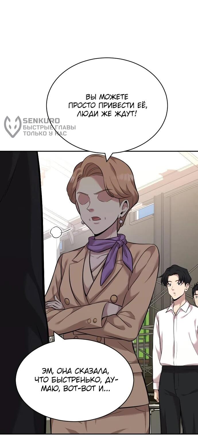 Манга Актёр, одержимый духами - Глава 20 Страница 16