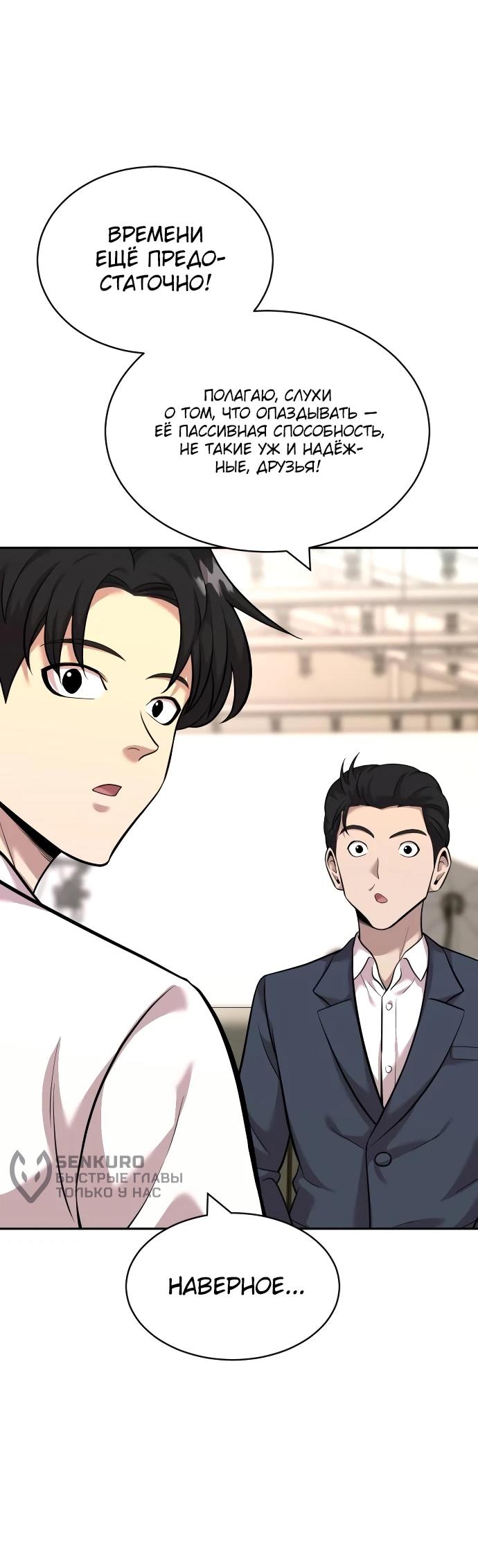 Манга Актёр, одержимый духами - Глава 20 Страница 11