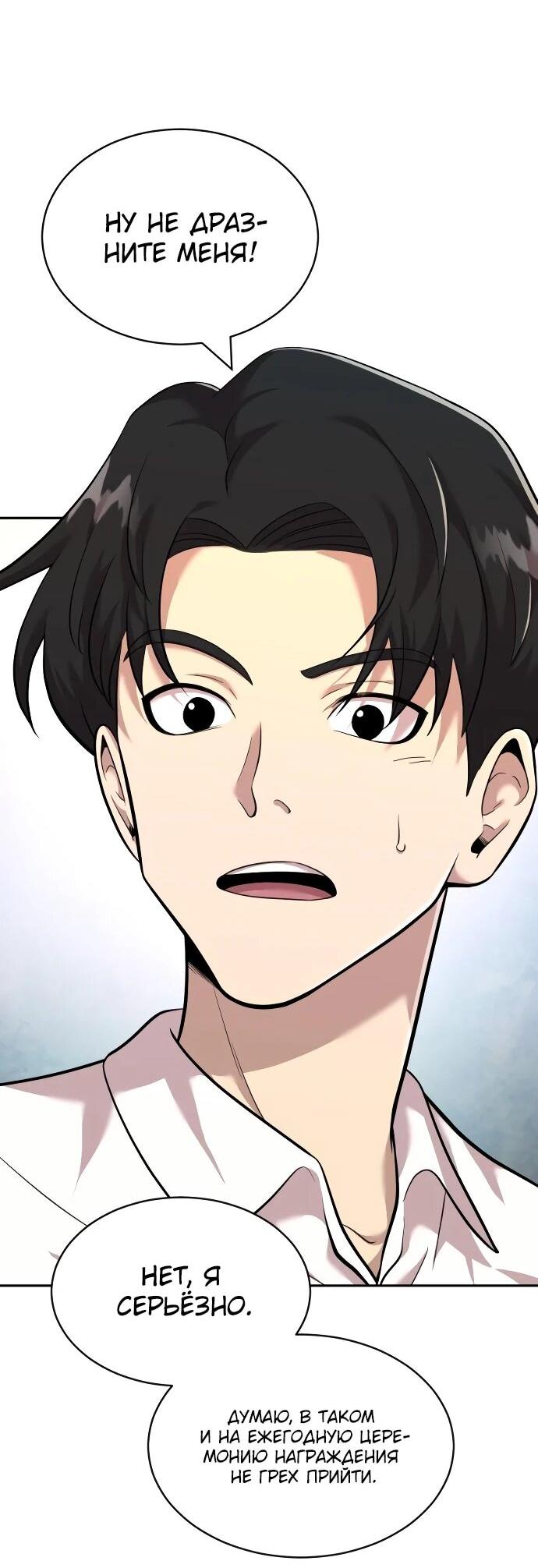 Манга Актёр, одержимый духами - Глава 20 Страница 3