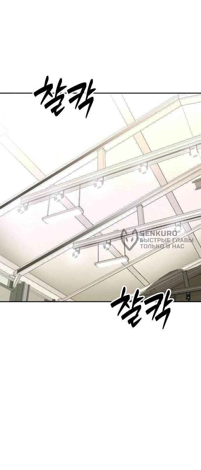 Манга Актёр, одержимый духами - Глава 20 Страница 50