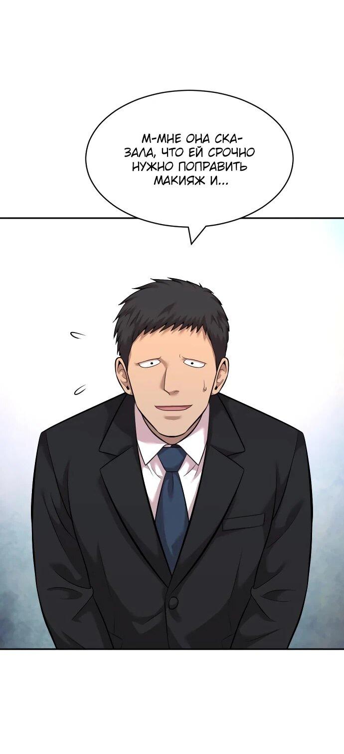 Манга Актёр, одержимый духами - Глава 20 Страница 15