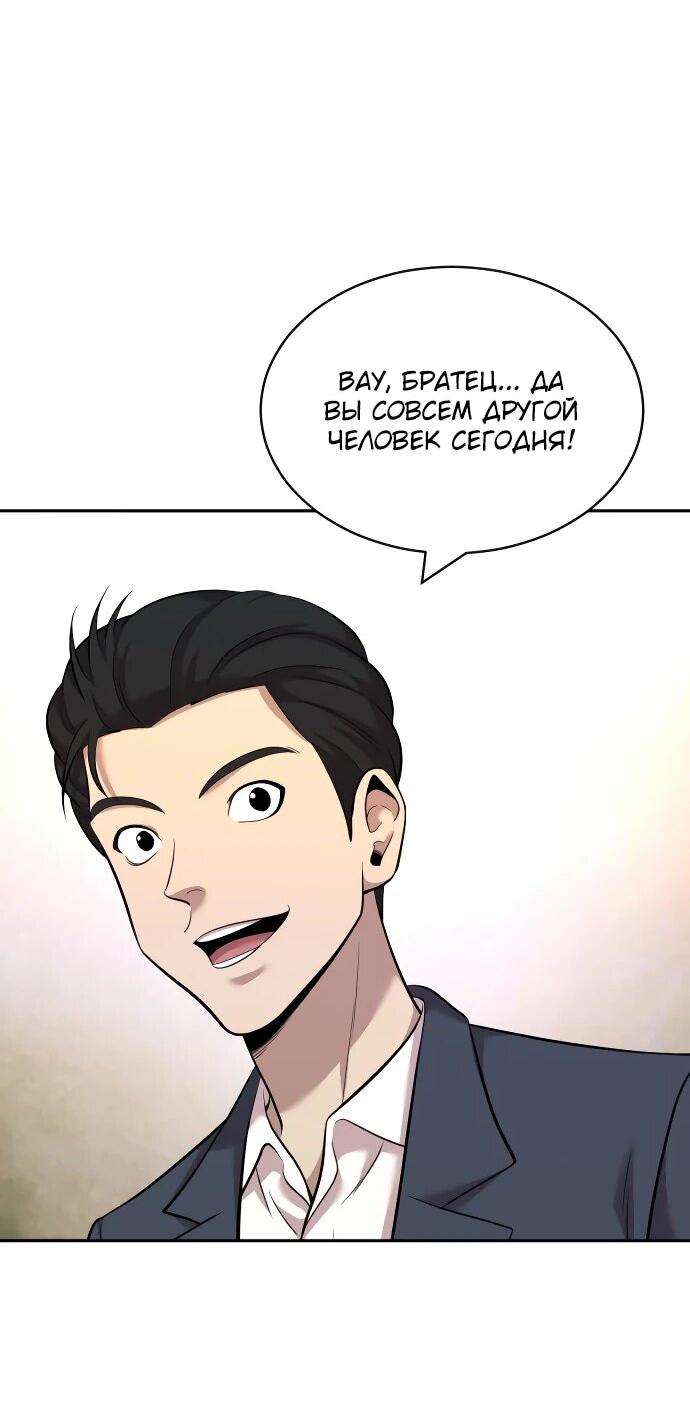 Манга Актёр, одержимый духами - Глава 20 Страница 2