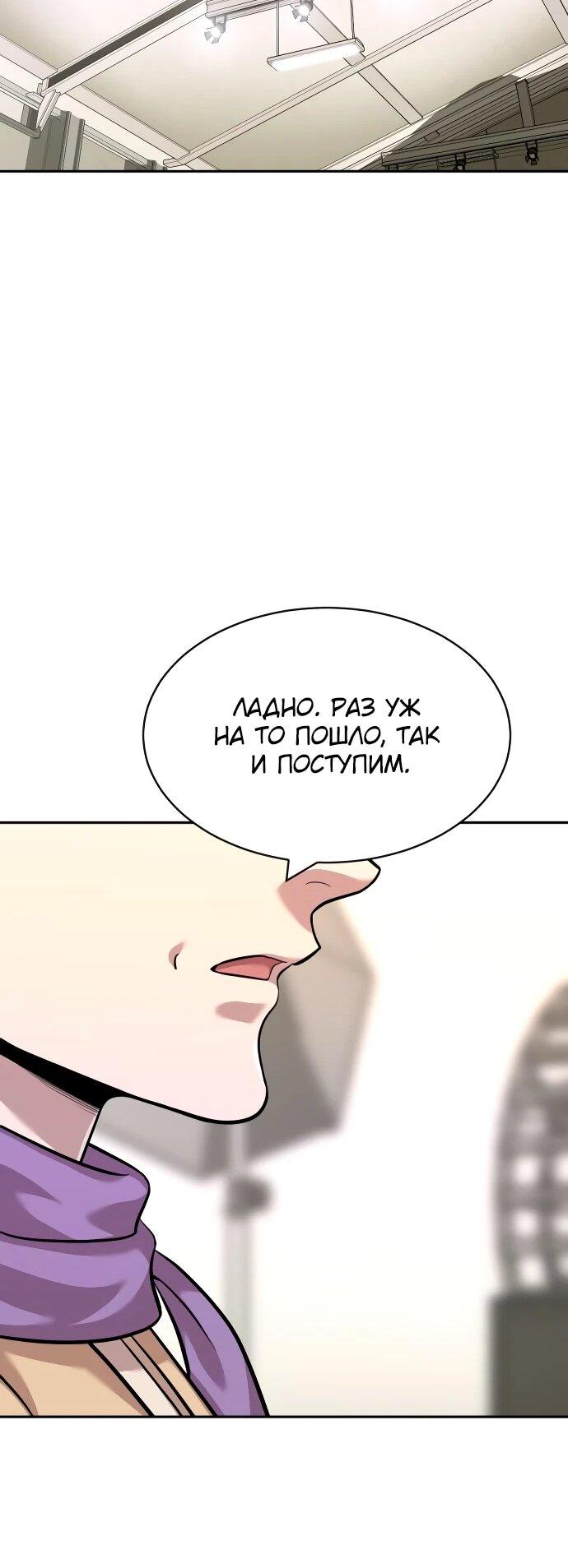 Манга Актёр, одержимый духами - Глава 20 Страница 68