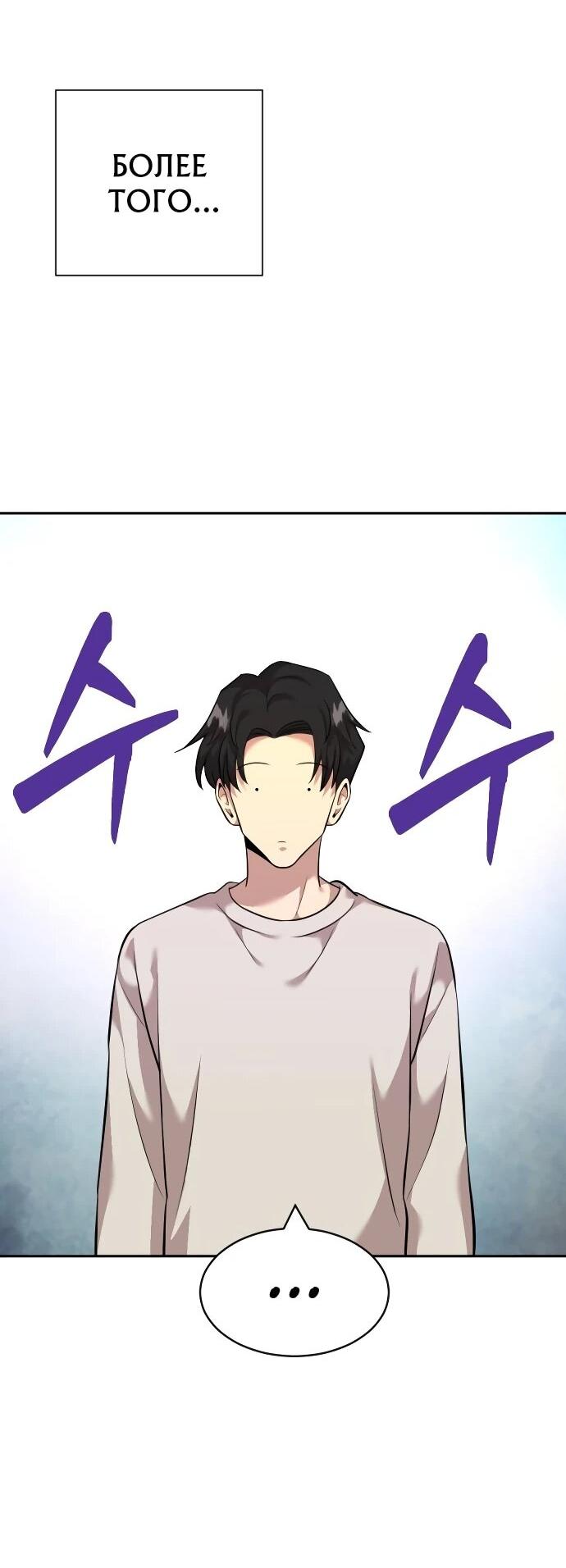 Манга Актёр, одержимый духами - Глава 20 Страница 39