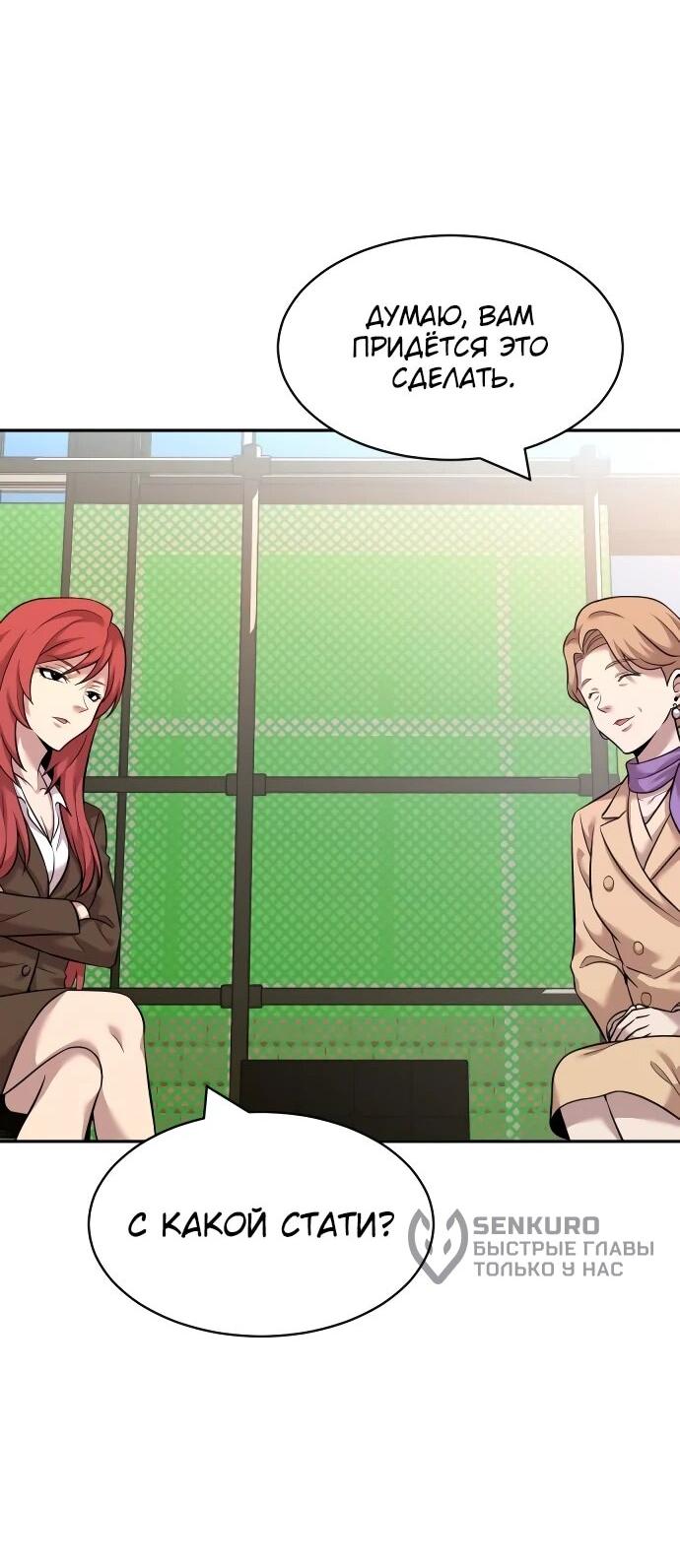 Манга Актёр, одержимый духами - Глава 20 Страница 33