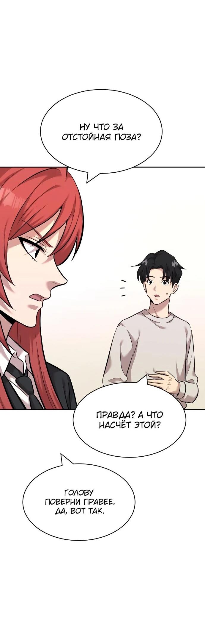 Манга Актёр, одержимый духами - Глава 20 Страница 49