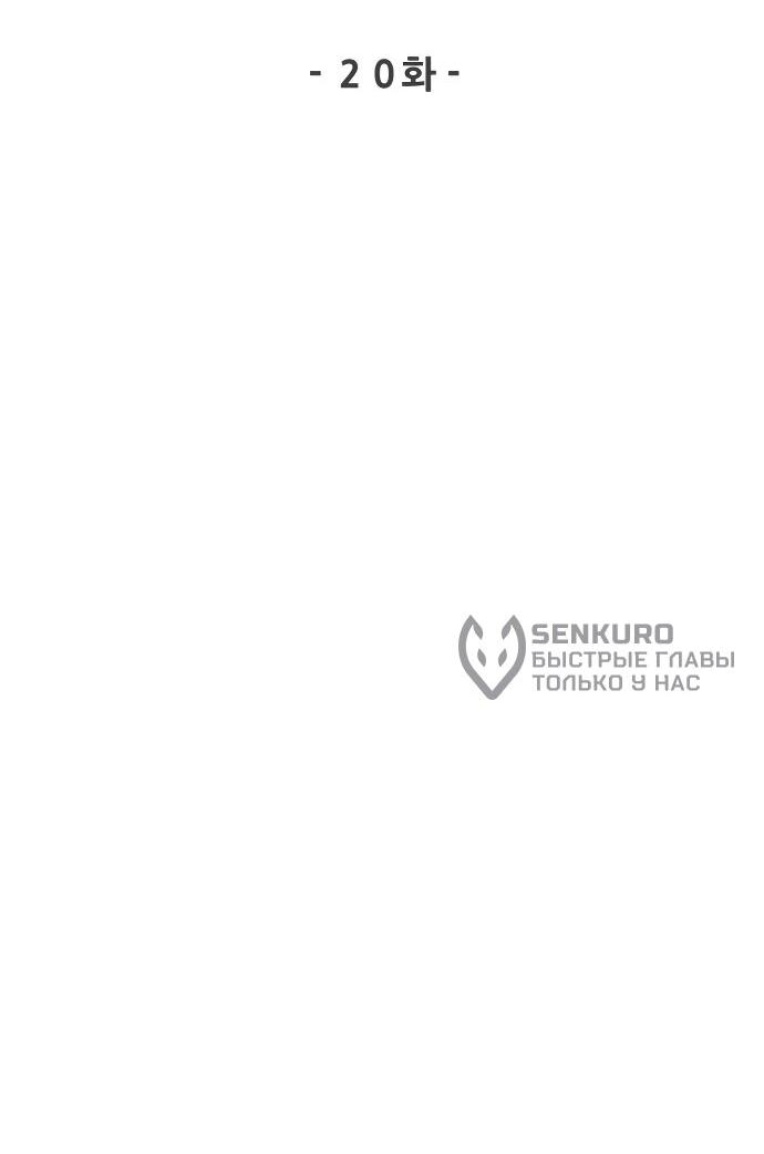 Манга Актёр, одержимый духами - Глава 20 Страница 25