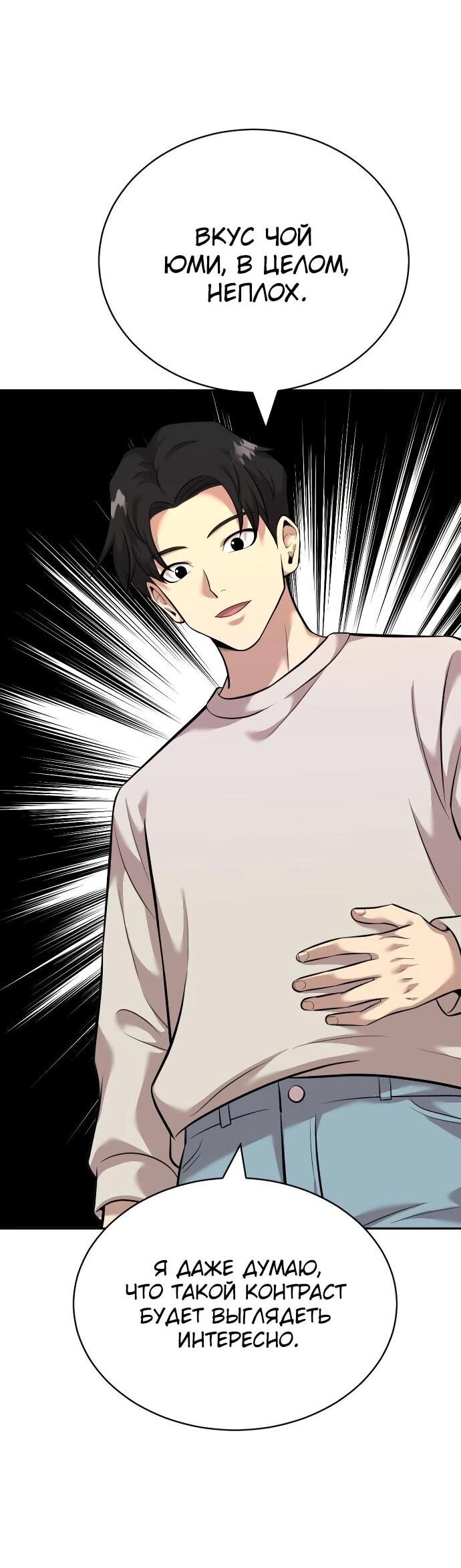 Манга Актёр, одержимый духами - Глава 20 Страница 43