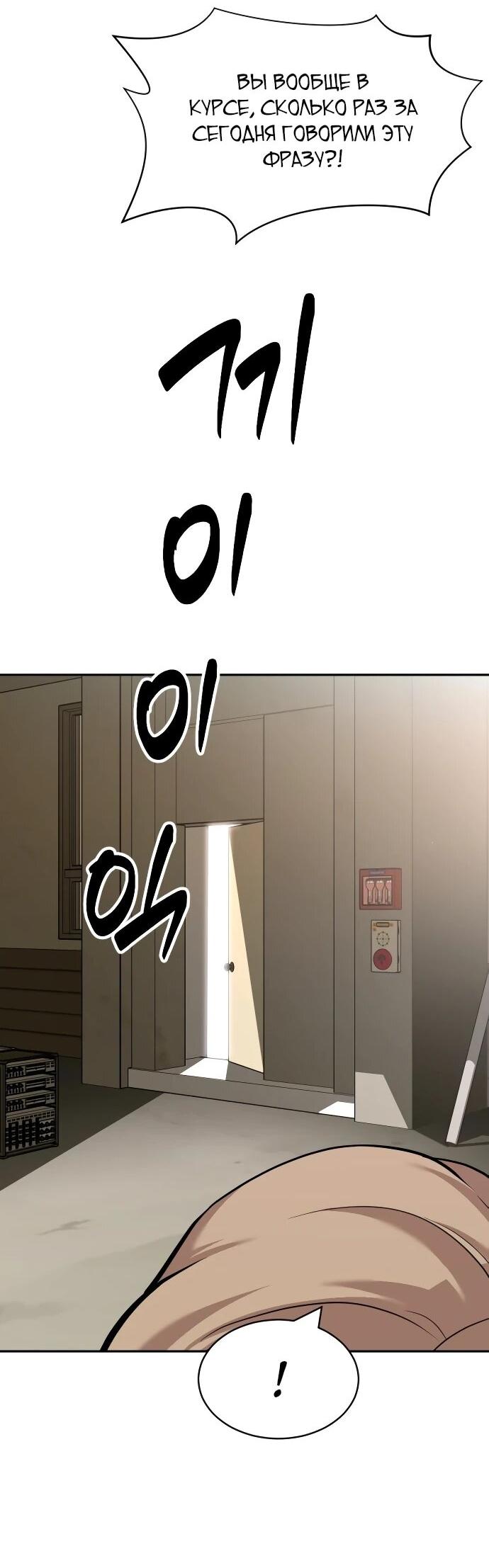 Манга Актёр, одержимый духами - Глава 20 Страница 17