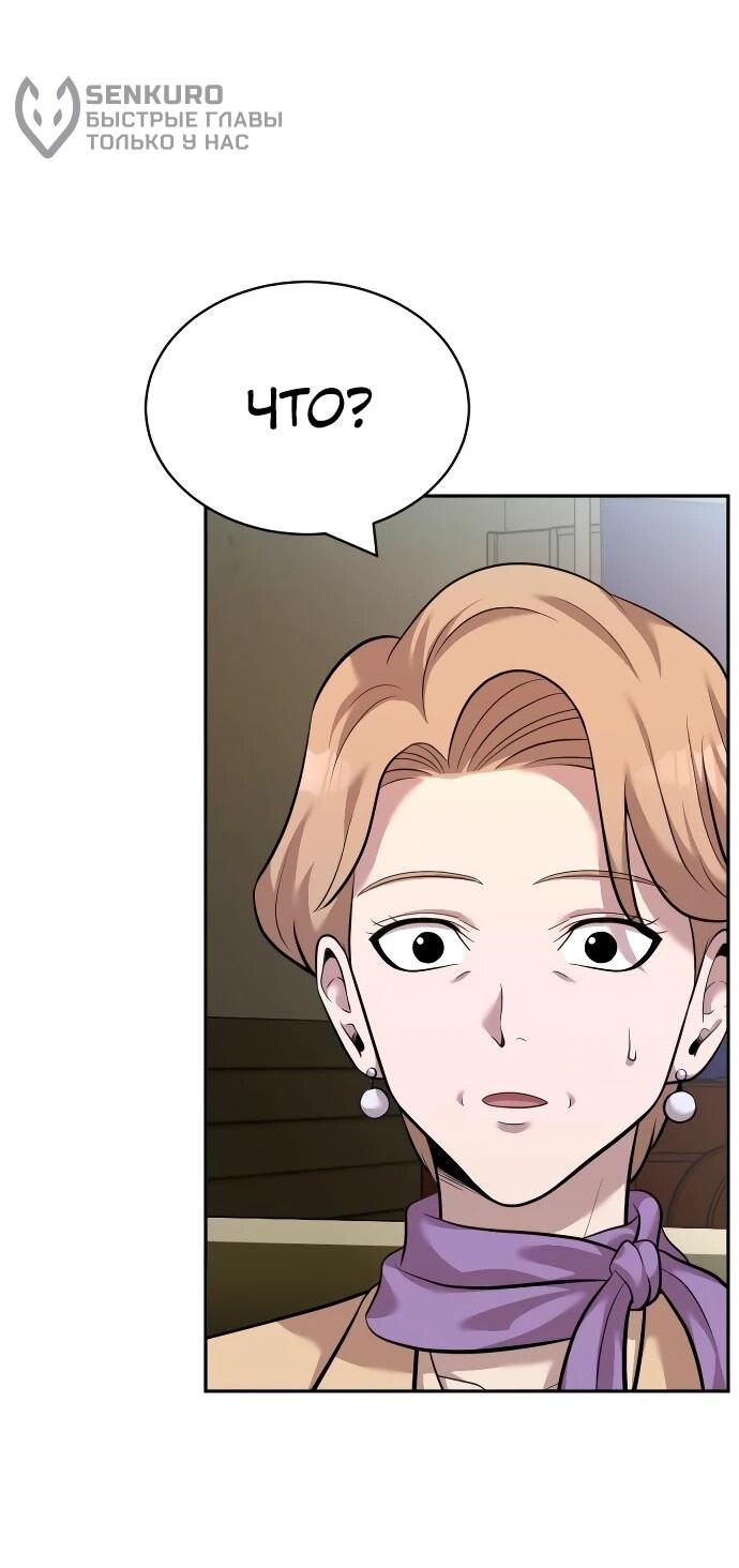 Манга Актёр, одержимый духами - Глава 20 Страница 30