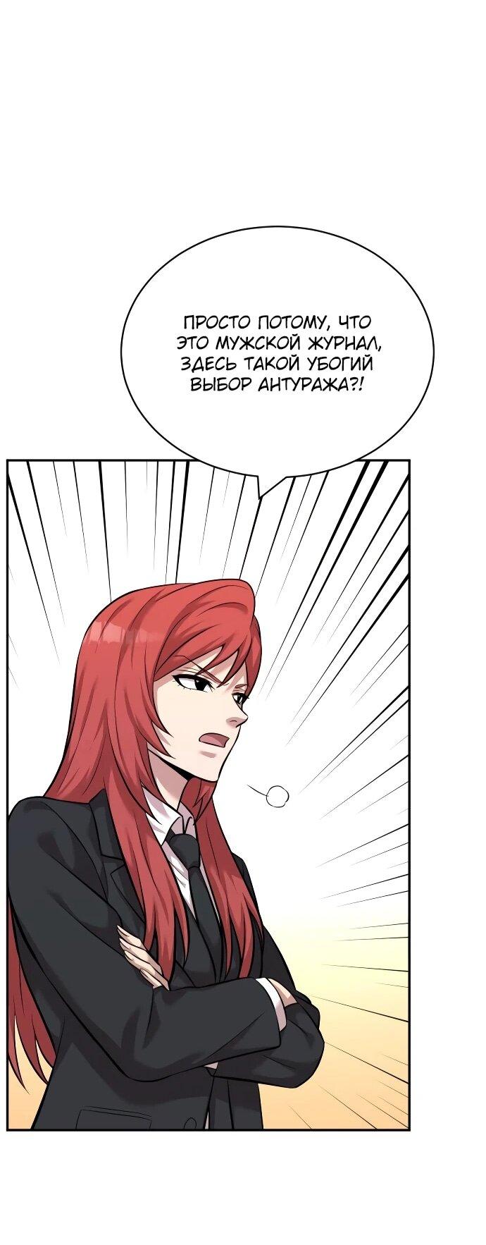 Манга Актёр, одержимый духами - Глава 20 Страница 37