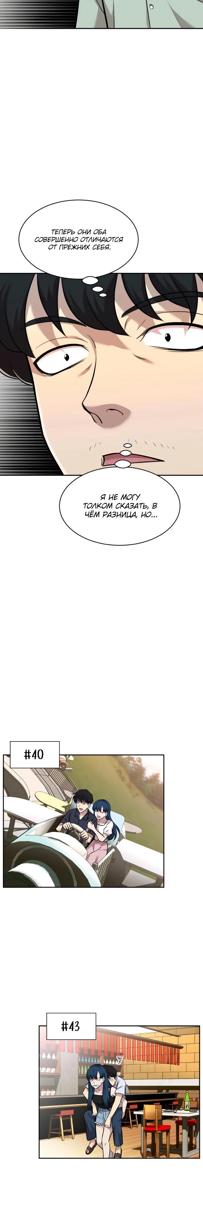 Манга Актёр, одержимый духами - Глава 19 Страница 3