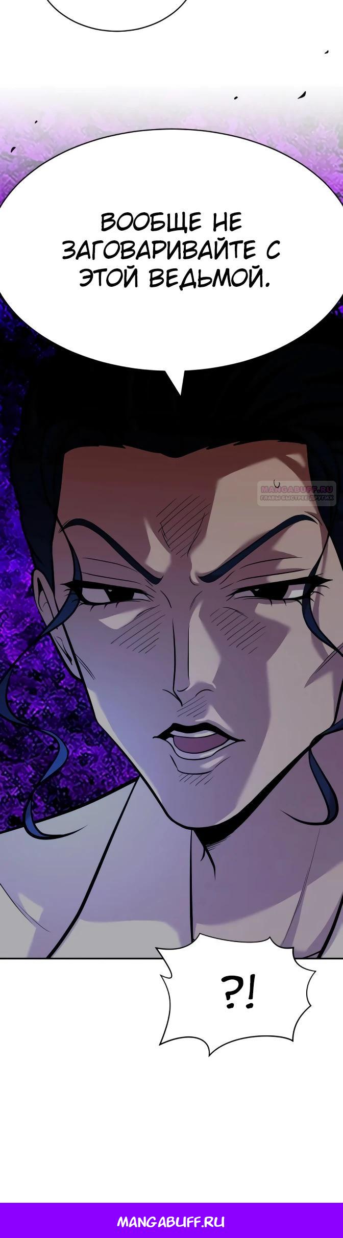 Манга Актёр, одержимый духами - Глава 19 Страница 35