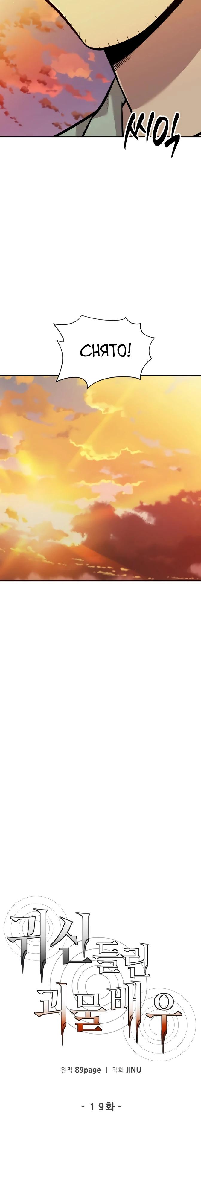 Манга Актёр, одержимый духами - Глава 19 Страница 7