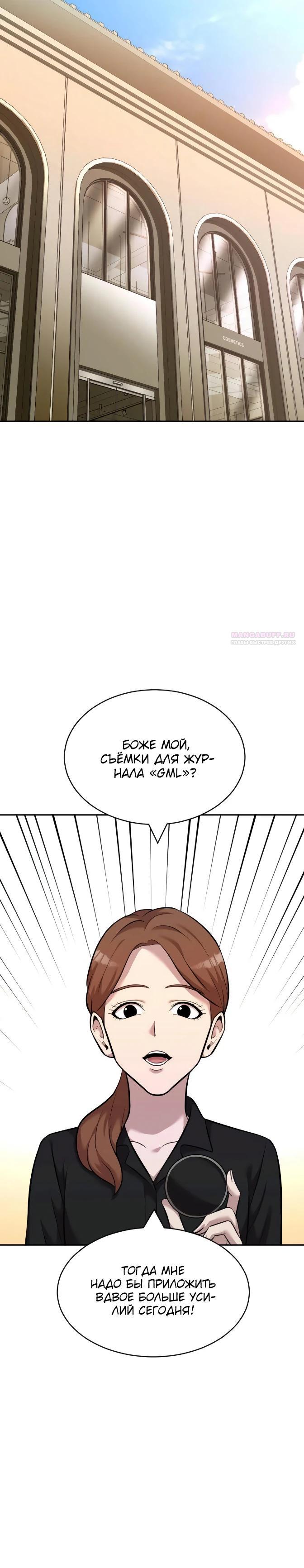 Манга Актёр, одержимый духами - Глава 19 Страница 30