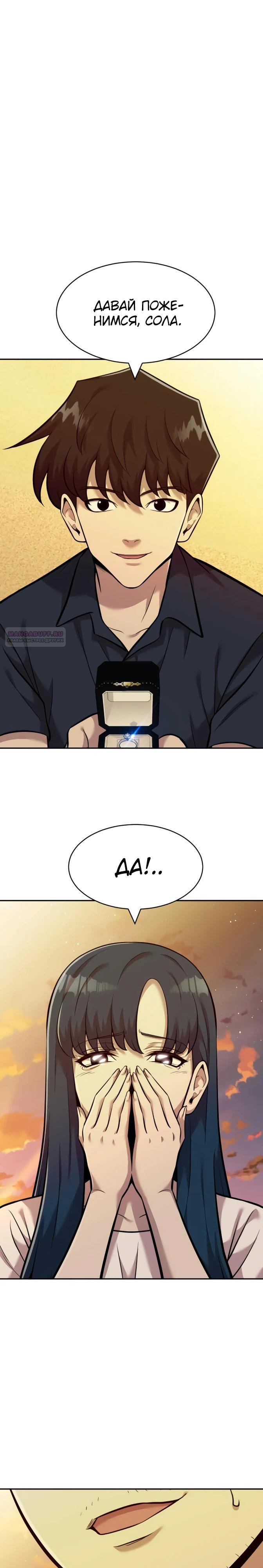 Манга Актёр, одержимый духами - Глава 19 Страница 6