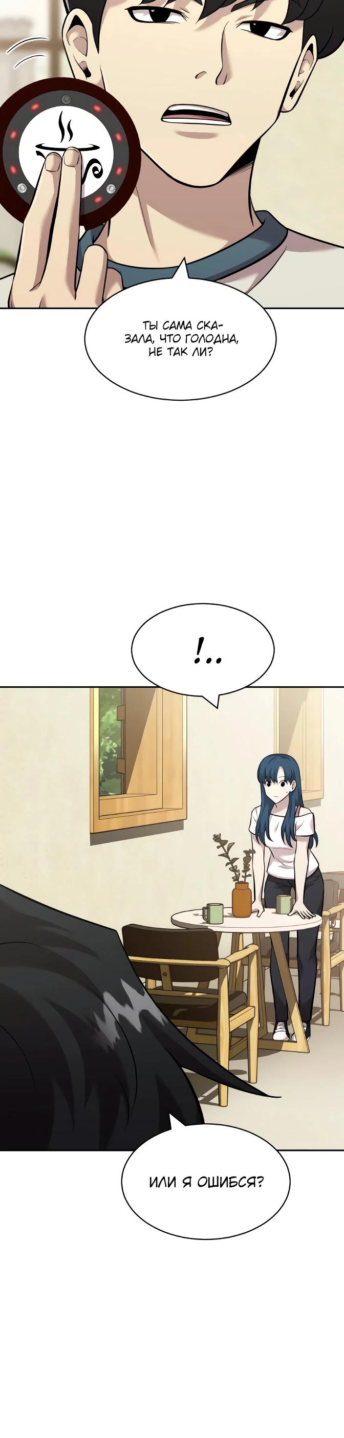 Манга Актёр, одержимый духами - Глава 18 Страница 25