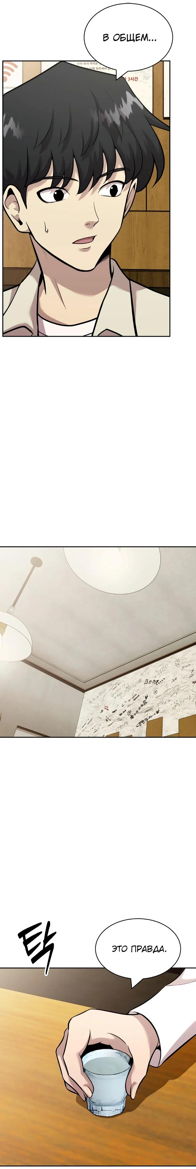 Манга Актёр, одержимый духами - Глава 18 Страница 11