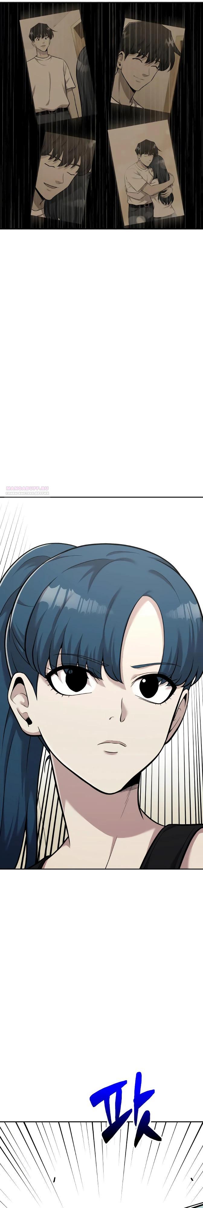 Манга Актёр, одержимый духами - Глава 18 Страница 6