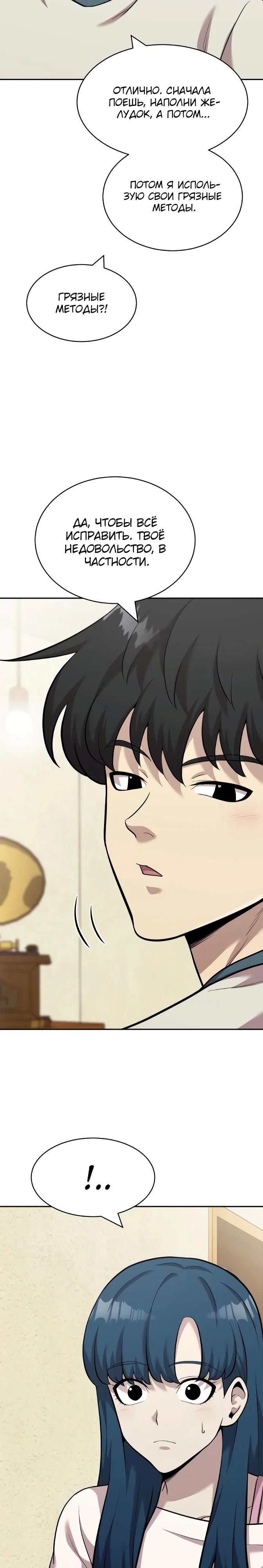 Манга Актёр, одержимый духами - Глава 18 Страница 27