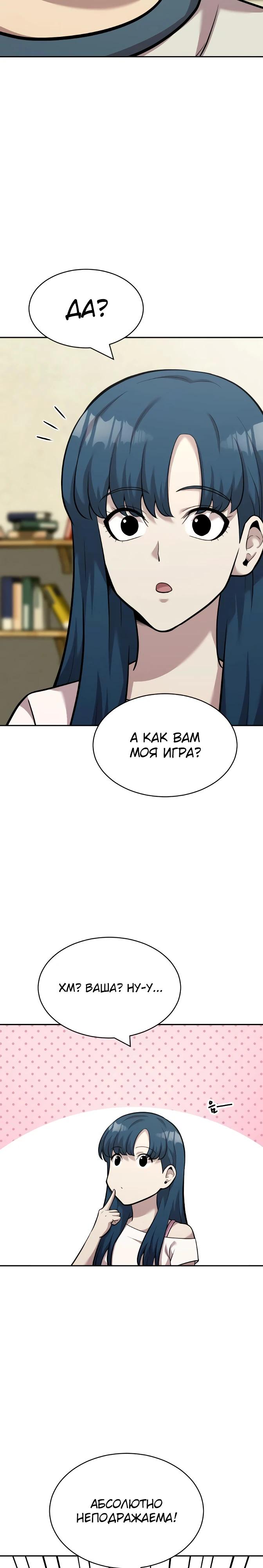 Манга Актёр, одержимый духами - Глава 18 Страница 33