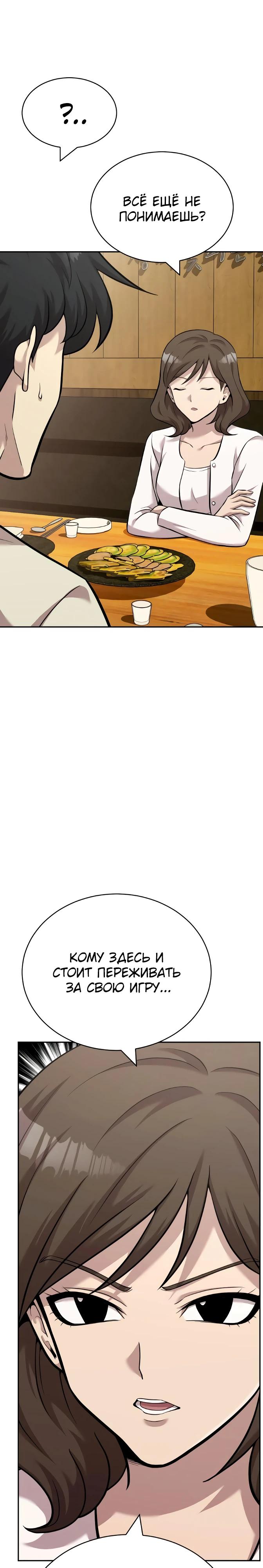 Манга Актёр, одержимый духами - Глава 18 Страница 17