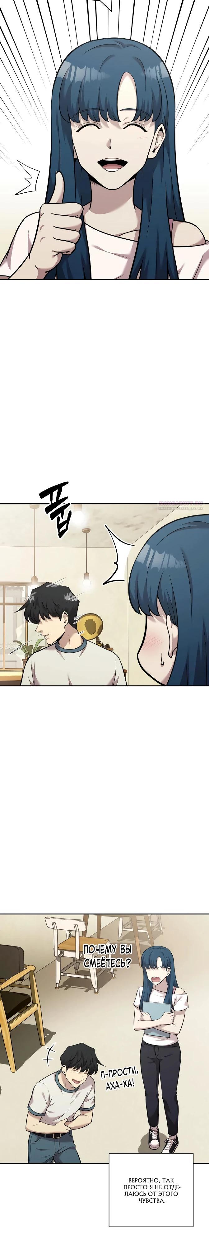 Манга Актёр, одержимый духами - Глава 18 Страница 34