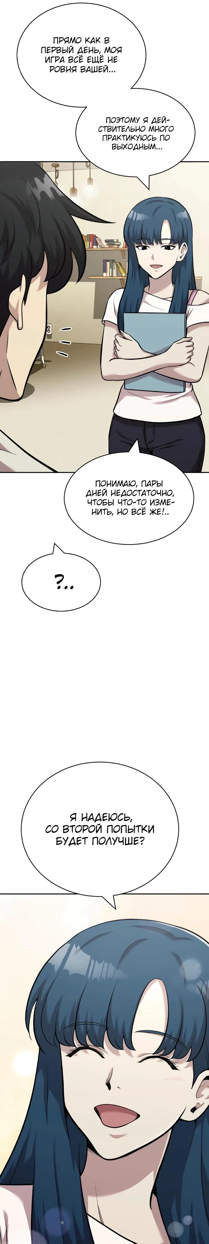 Манга Актёр, одержимый духами - Глава 18 Страница 31