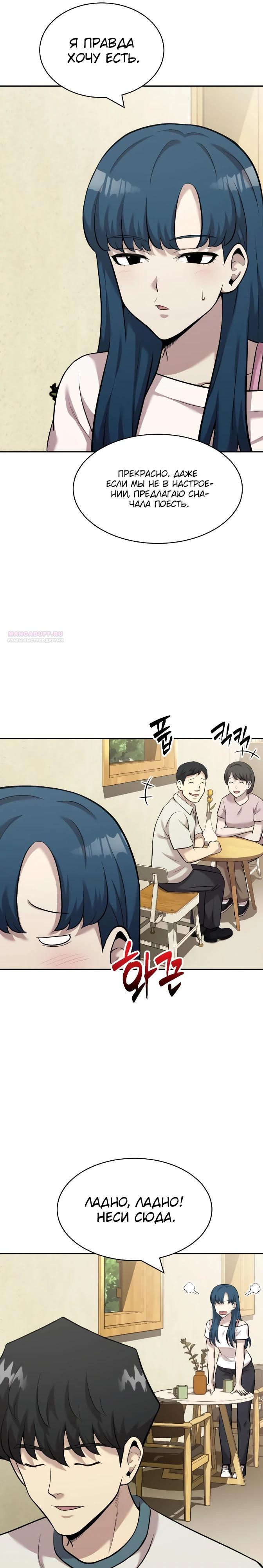 Манга Актёр, одержимый духами - Глава 18 Страница 26