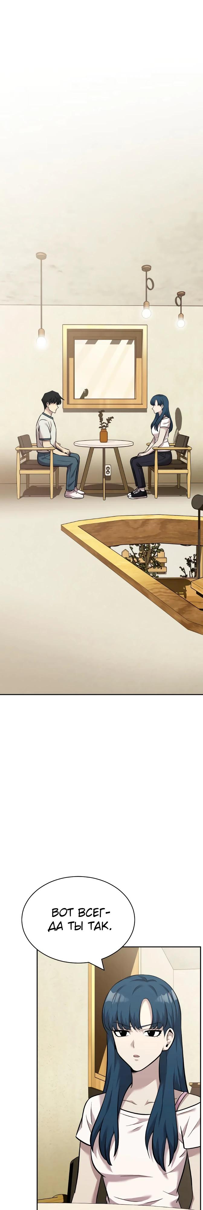 Манга Актёр, одержимый духами - Глава 18 Страница 21