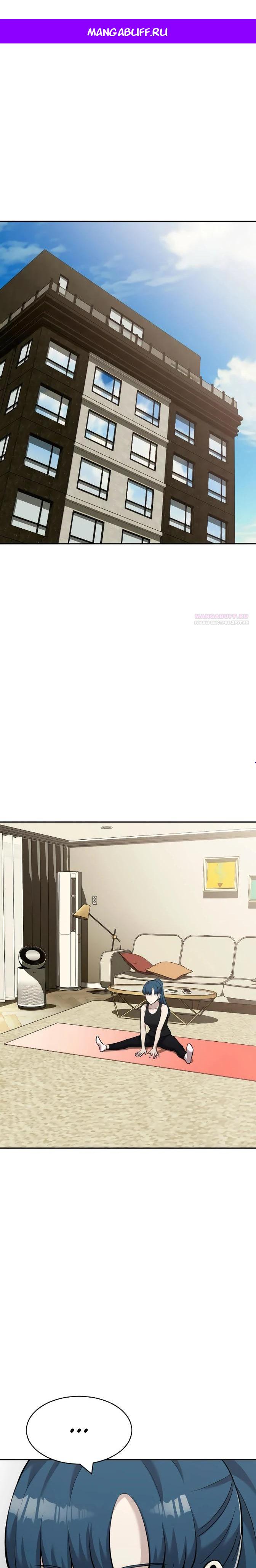 Манга Актёр, одержимый духами - Глава 18 Страница 1