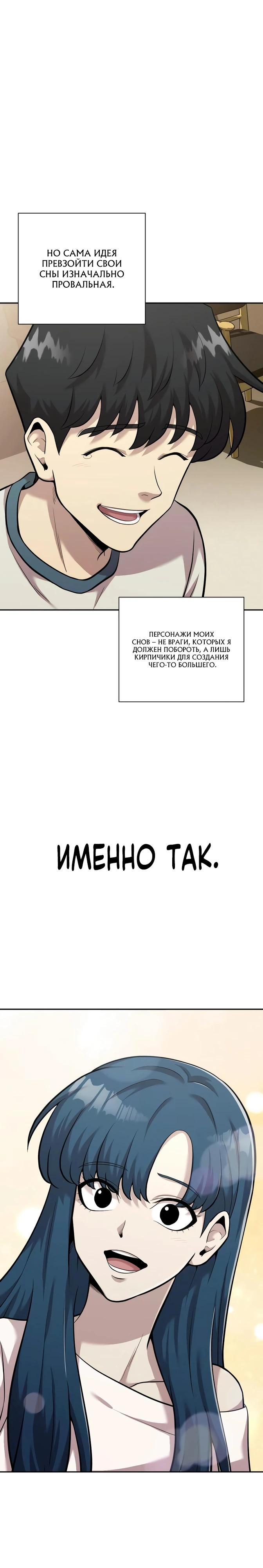 Манга Актёр, одержимый духами - Глава 18 Страница 35