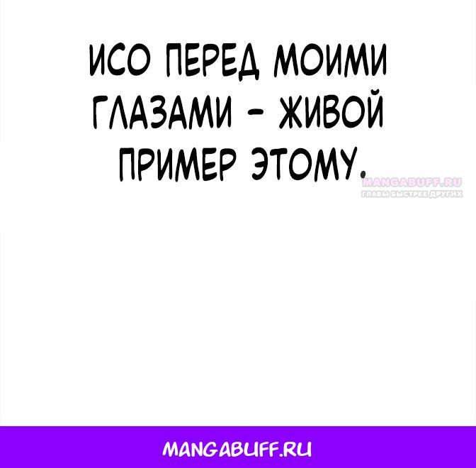 Манга Актёр, одержимый духами - Глава 18 Страница 36