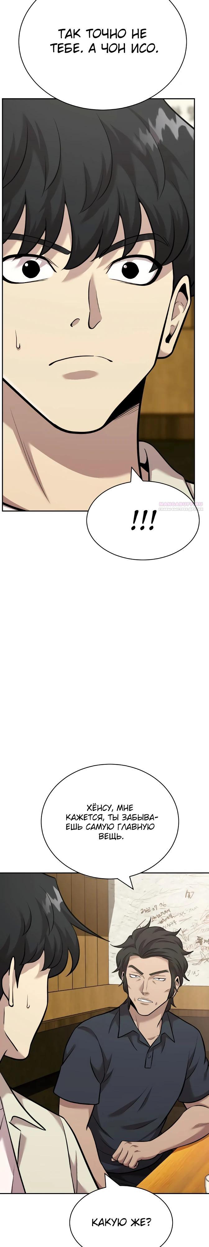 Манга Актёр, одержимый духами - Глава 18 Страница 18