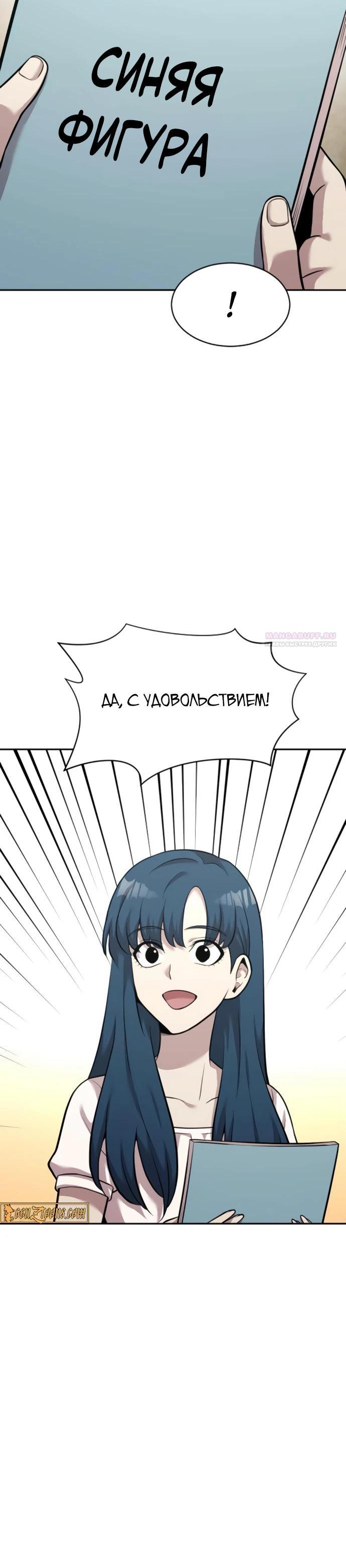 Манга Актёр, одержимый духами - Глава 17 Страница 10