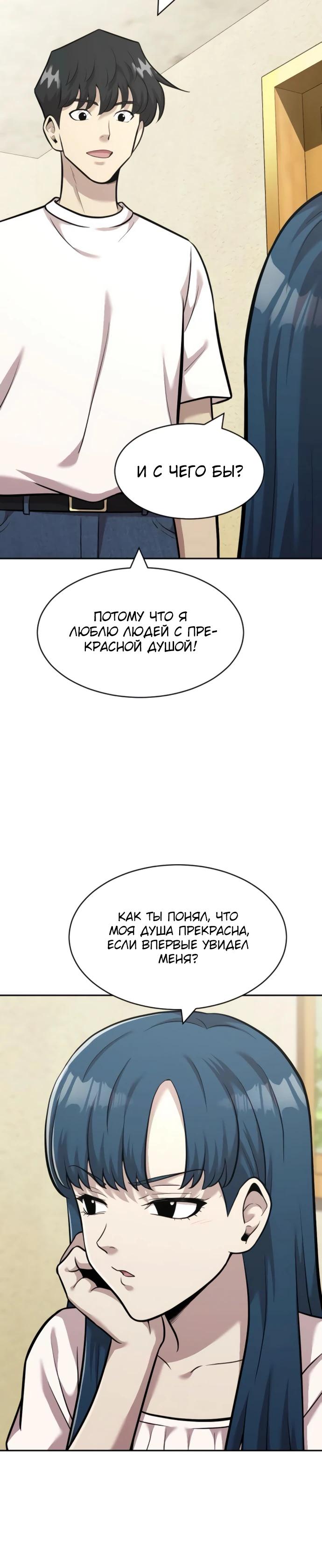 Манга Актёр, одержимый духами - Глава 17 Страница 15