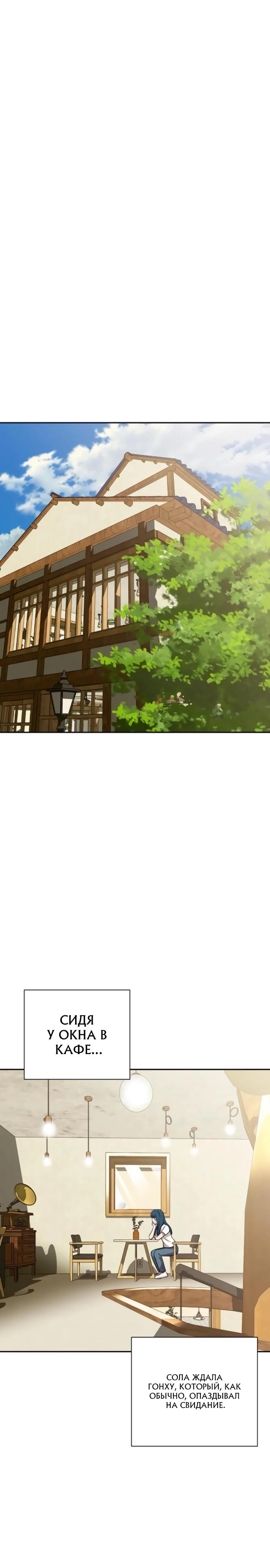 Манга Актёр, одержимый духами - Глава 17 Страница 13