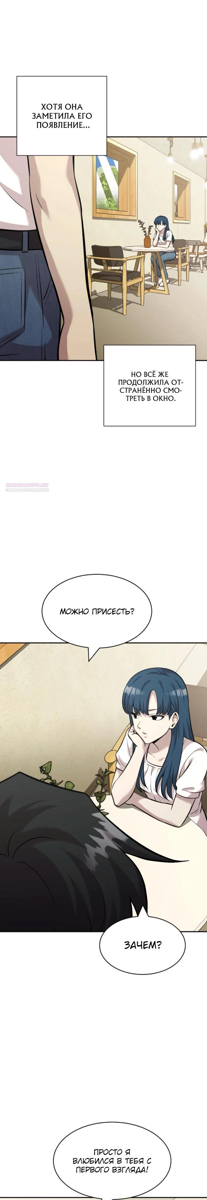 Манга Актёр, одержимый духами - Глава 17 Страница 14