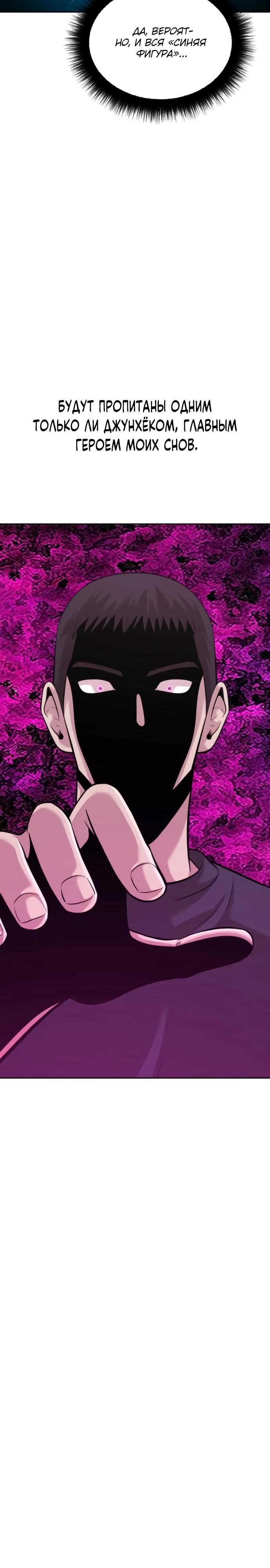 Манга Актёр, одержимый духами - Глава 17 Страница 33