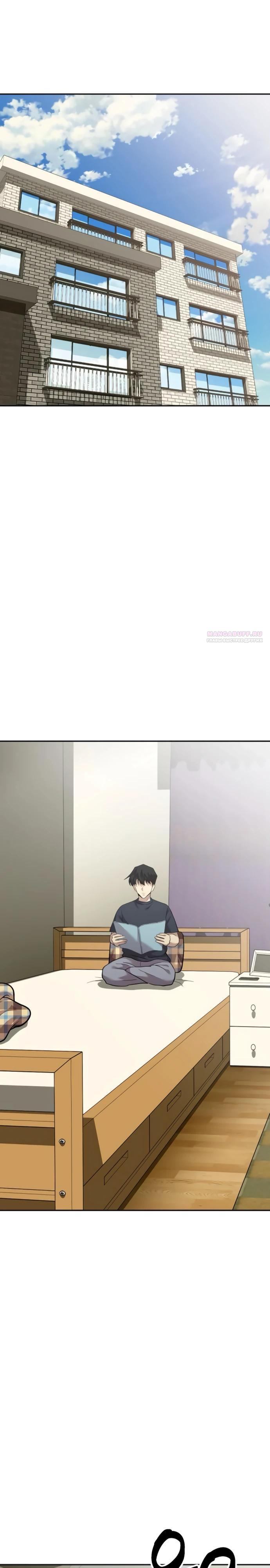 Манга Актёр, одержимый духами - Глава 17 Страница 34