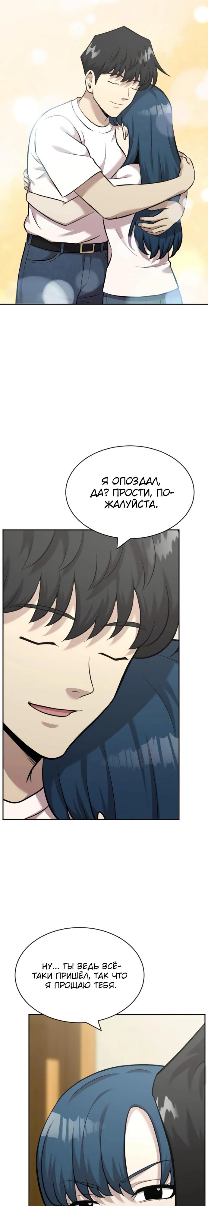 Манга Актёр, одержимый духами - Глава 17 Страница 17