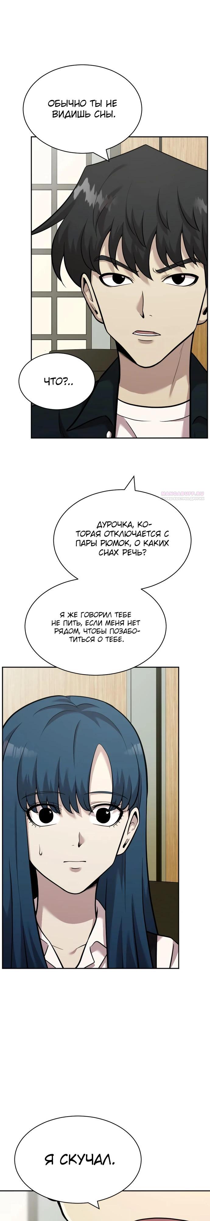 Манга Актёр, одержимый духами - Глава 16 Страница 2