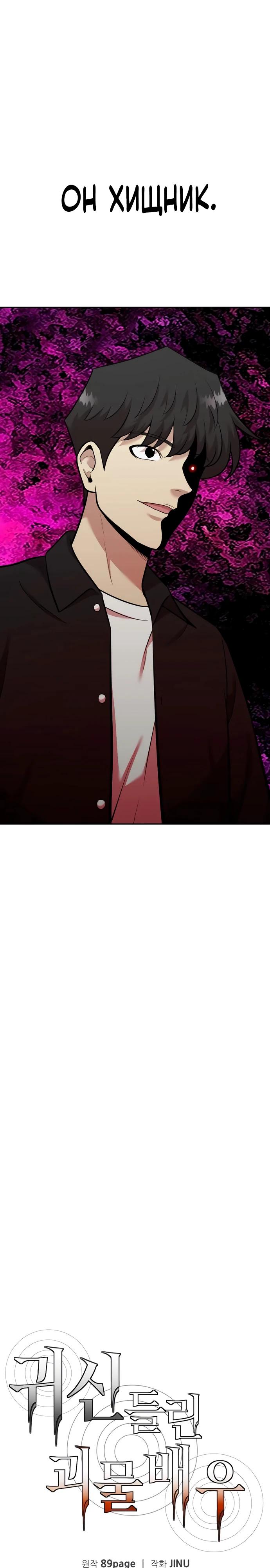 Манга Актёр, одержимый духами - Глава 16 Страница 9