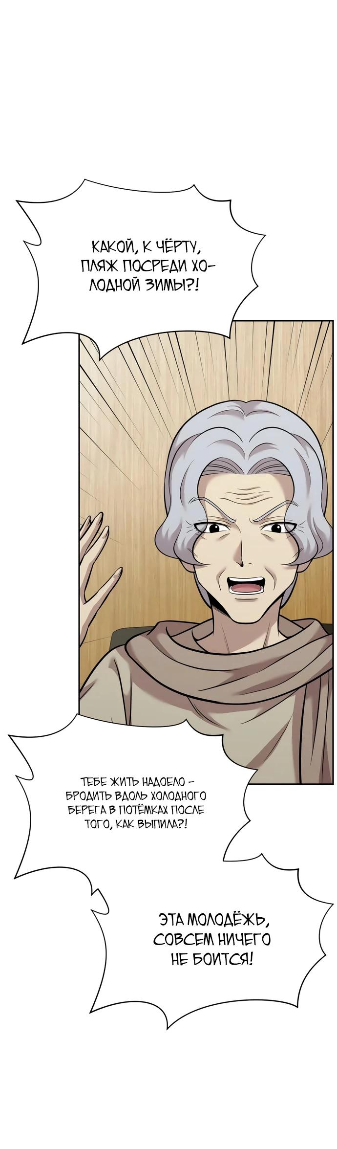 Манга Актёр, одержимый духами - Глава 16 Страница 5