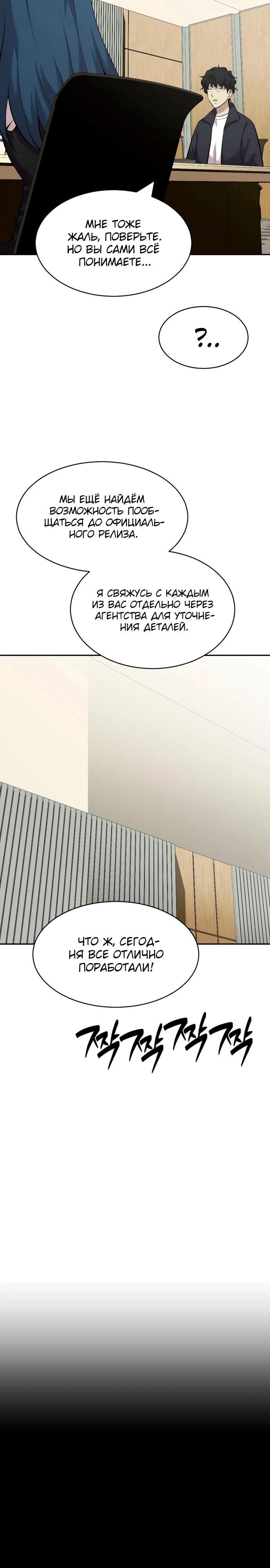 Манга Актёр, одержимый духами - Глава 16 Страница 15