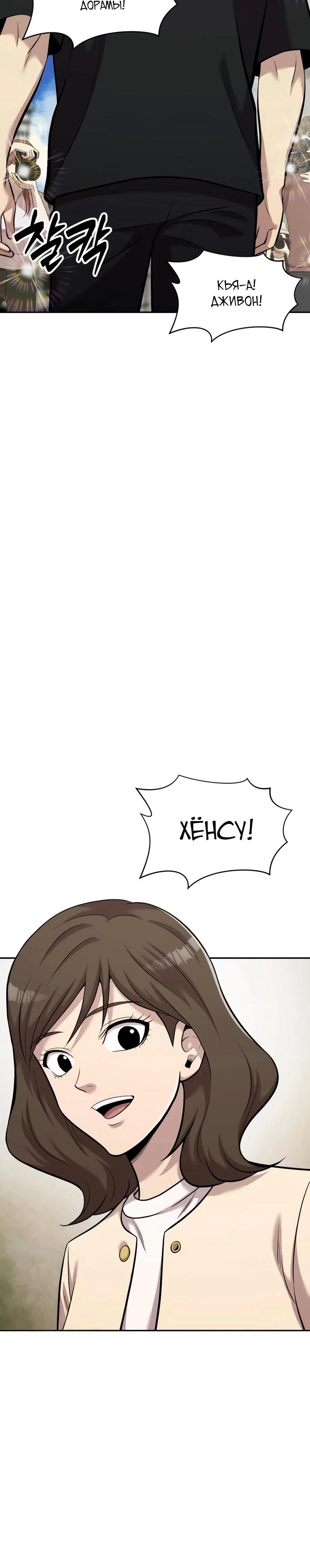 Манга Актёр, одержимый духами - Глава 16 Страница 20