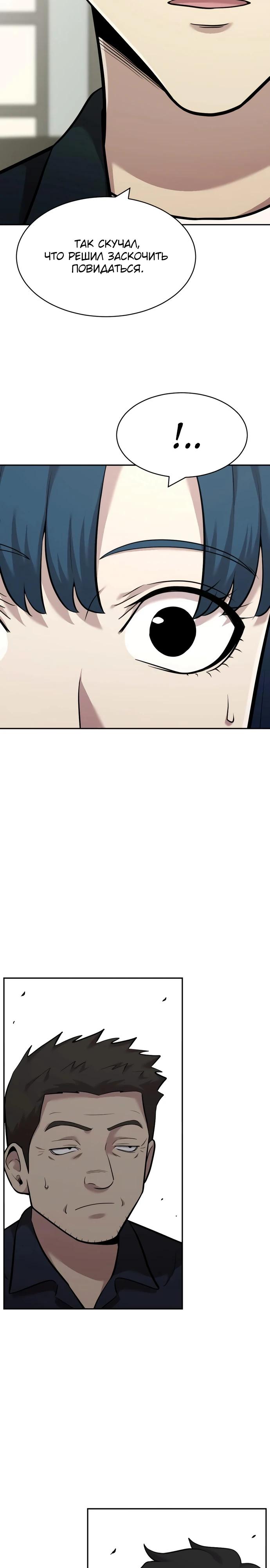 Манга Актёр, одержимый духами - Глава 16 Страница 3