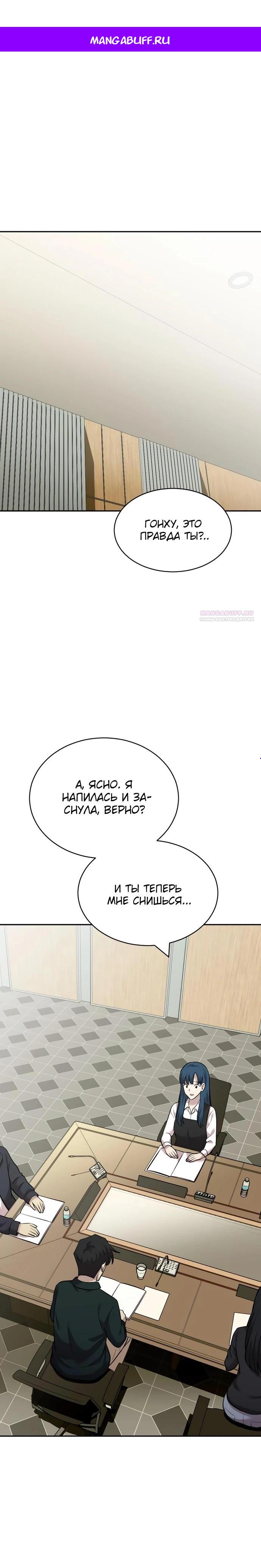 Манга Актёр, одержимый духами - Глава 16 Страница 1