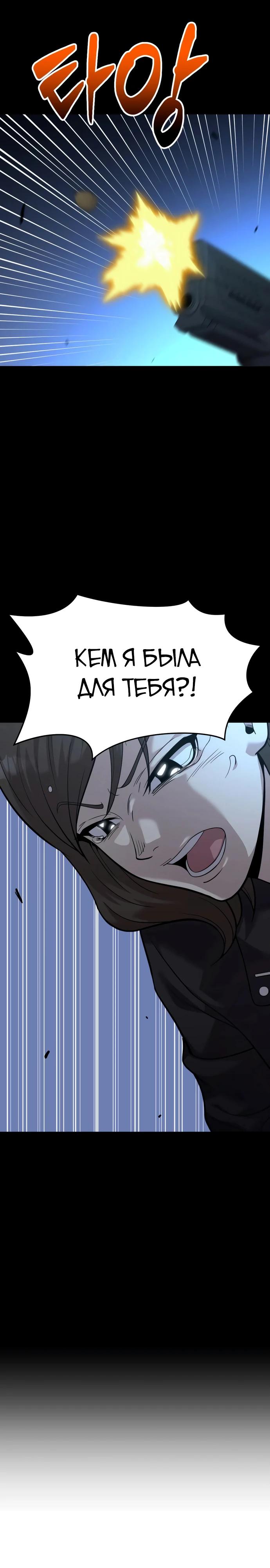 Манга Актёр, одержимый духами - Глава 16 Страница 16