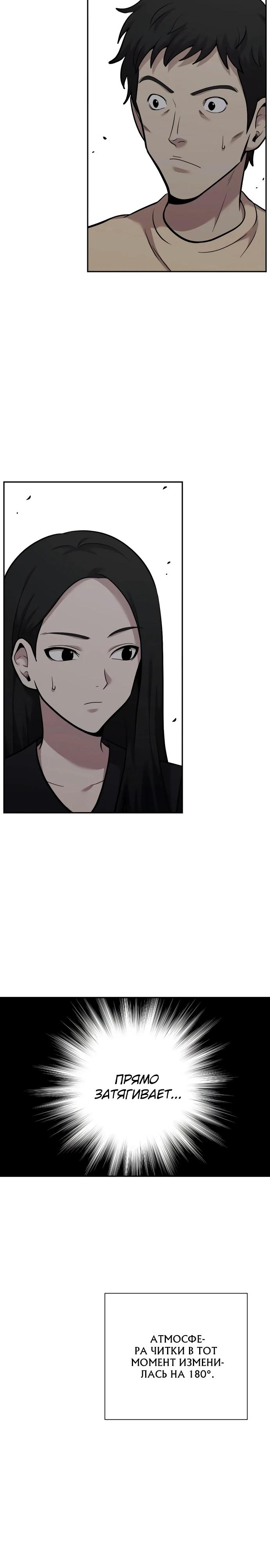 Манга Актёр, одержимый духами - Глава 16 Страница 4